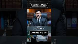 Top Service Law Tips for Government Employees | Expert Advice by Raja Naveed Azam | #shorts