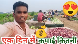 how Much Earning in pipari market। Village Life. #lifestyle  #vlog  #earrings