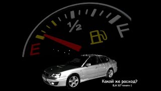 Какой же расход Subaru Legacy EZ30, проверим с помощью ELM327