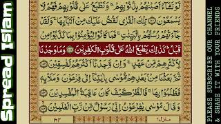 9/30 QURAN PAK RECITATION WITH URDU TRANSLATION