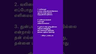 லியோ டால்ஸ்டாய் quotes #leo #leotolstoyquotes #shortsfeed #shortstrending #shortsviral #shorts