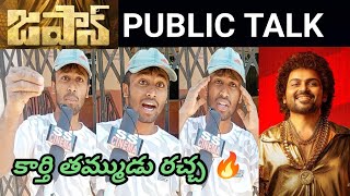 Japan Movie Public Talk | Japan Public Response | Public Review | Karthi | Anu Emmanuel | SS Cinema