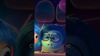 НЕРВОСБЕРЕГАТЕЛЬ! - Головоломка 2 (Inside Out 2) #short #shorts