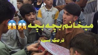 میخانم بچه بچه|| قرصک مست ❤ Mekhanam bacha bacha &Qarsak mast