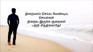 Tamil Motivation Life is Beautiful  WhatsApp status video