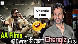 AA Films এর Owner কী বললেন Jeet এর Chengiz নিয়ে