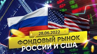 Фондовый Рынок США и России // Волновой Анализ Акций России и США // Как Дела На Рынке Ценных Бумаг