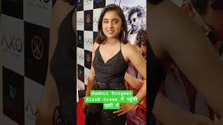 Sumbul Touqeer Black Dress में पहुंची पार्टी में#youtubeshorts #trendingshorts #viralshort #shorts