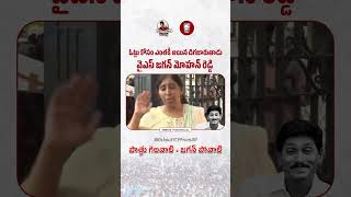 YS Suneetha About #ysjagan #ysrcp #pawankalyan #janasena #helloap_byebyeycp #janasenaparty