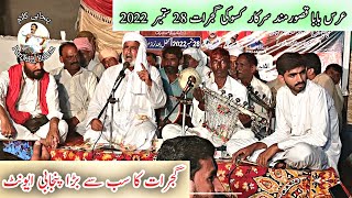 Kalam Baba Qasoor Mand By Ch Ehsan ullah Warraich / Punjabi Kalam