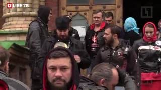 На фестивале "Кубок Гагарина" в СПб, Ночные Волки передали в собор Петра и Павла икону из Греции