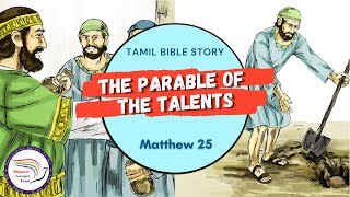 The Parable of the Talents | தாலந்துகளின் உவமை | Matthew 25 | Tamil Bible Story | DGT