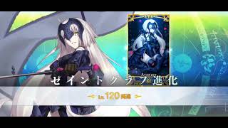 FGO - Jeanne d'Arc Alter level 120!