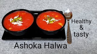 சுவையான அசோகா அல்வா /Ashoka Halwa Recipe /Moong dal Halwa Recipe /Sweets