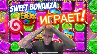 ЗАНЯЛ 1500!SWEET BONANZA ИГРАЕТ!ПРАГМАТИК УДИВИЛ!