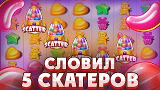 СЛОВИЛ 5 СКАТТЕРОВ В СЛОТЕ SUGAR RUSH 1000/ КУПИЛ ДОРОГУЮ БОНУСКУ ALL IN И СЛОВИЛ МЕГАЗАНОС ?????