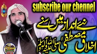 Topic Akhlaq Mustafa (Sw) Part 2 By Hazrat Molana Muhammad Arshad Alam Sb