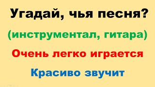 Напиши в комментариях, если угадал(а) что это за группа?