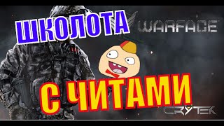 АнтиЧитер - ШКОЛЬНИК РАЗДАЕТ ЧИТЫ # 6