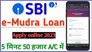 Sbi Emudra Loan Apply Online 2023 Kaise kare | 50000-1लाख तक instant लोन मिलेगा घर बैठे