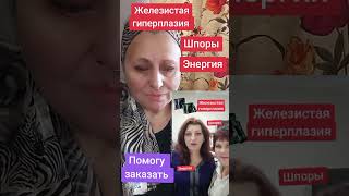 Результат по применению клеточного питания от компании Success Together.