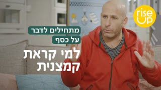 מתחילים לדבר על כסף - למי קראת קמצנית