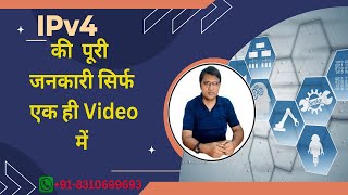 #9 CCNA || IPv4 full Course in Hindi || What is IPv4  || IPv4 full dateless||Abhishek sir