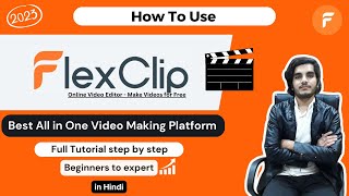 Flexclip Video Editor Review 2023 | Edit Free Video With Multiple Features - Must Watch !!