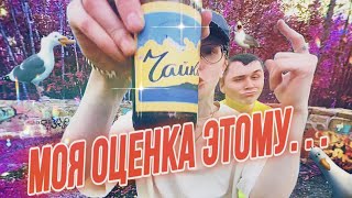 МАМА МИЯ 3 - Чайка