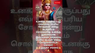 ஓம் சரவணபவ| #trending #shortfeed #shorts #tuesday #motivation #short #murugan #today #tamil #om