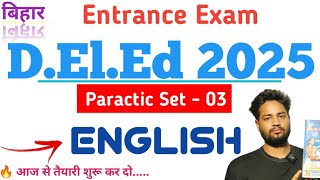 Bihar D.EL.Ed Entrance Exam 2025 | English | Paractic Set 03 | bihar deled english preparation 2025