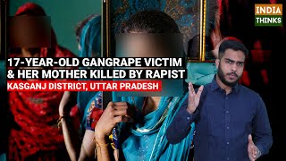 17-year-old Gangrape Victim & Mother Killed By Rapist | Kasganj, UP | Nishan Chilkuri reports