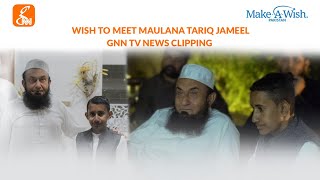 Wish to meet maulana Tariq Jameel || Make A Wish Pakistan