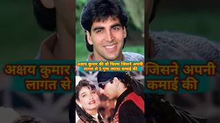 Akshay Kumar's blockbuster movie MOHRA. #akshaykumar #bollywoodmovies #blockbuster#movie  #shorts ..