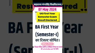 mgsu b.a. Frist results 2024#💯💯✍️#shorts
