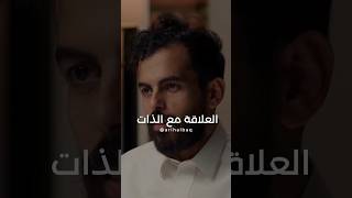 بودكاست فنجان: العلاقة مع الذات #ياسر_الحزيمي #بودكاست #shorts