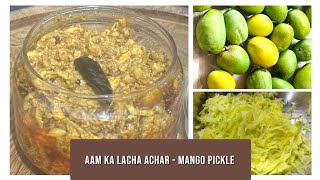 Aam Ka Lacha Achar/Grated Mango Pickle by @Deliciousfoodwithzareentaj#mangoachar#gratedmangopickle