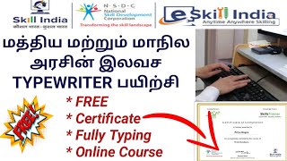 Free Typewriter Class மத்திய மற்றும் மாநில அரசின் இலவச Typewriter  பயிற்சி Apply Online