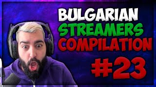 Bulgarian Streamers Compilation #23