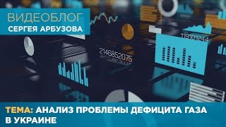 Сергей Арбузов о девальвации,отопительном сезоне и других новостях,на которые надо обращать внимание