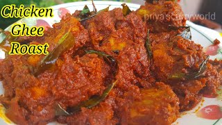 Chicken Ghee Roast | Chicken Ghee Roast Mangalorean Style | Chicken Roast | Chicken Masala