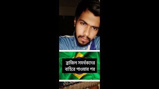 Aaj Pasha Khelbore Sham l আজ পাশা খেলবো রে l Prince Rs Hredoy