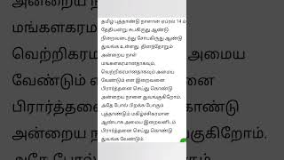 தமிழ் புத்தாண்டு 2023 : வழிபாடு செய்ய நல்ல நேரம் எது? எப்படி வழிபட வேண்டும் | சோபகிருது ஆண்டு #hope