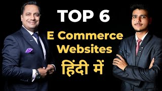 E Commerce Website | E Commerce Business | Business Gyani