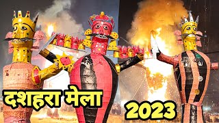 Dussehra mela 2023 || dussehra mela || dussehra mela vlog | bareilly dussehra mela || brijesh vlog