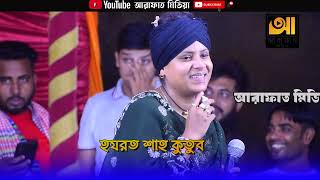 আমার সুখের দিনগুলি তুমি নিয়ে গেছ | Amar sukhero dinguli Tumi niye geso | lima pagli baul gaan 2024