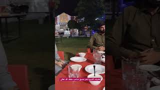 استاذ محترم فضیلتہ الشیخ اختر صدیق صاحب حفظہ اللہ تعالیٰ کے ساتھ بیٹھک