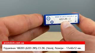 Підшипник 180203 (6203 2RS) C3 ZKL (Чехія). Характеристика. Огляд | Promdom