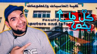 كل شئ عن حاسبات ومعلومات 👩‍💻 - المستقبل واقوى البدائل