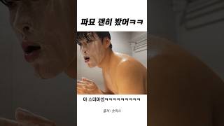 아 씨.. 파묘 괜히 봤어ㅋㅋㅋㅋㅋ